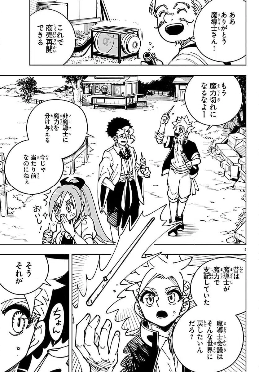 Page 9