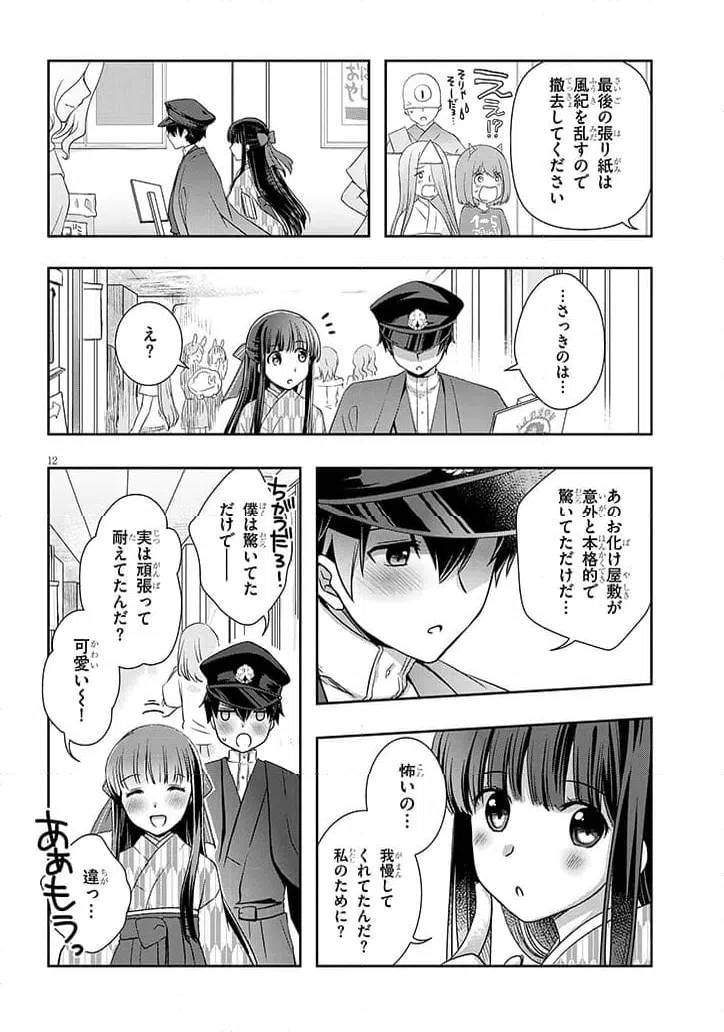 Page 12