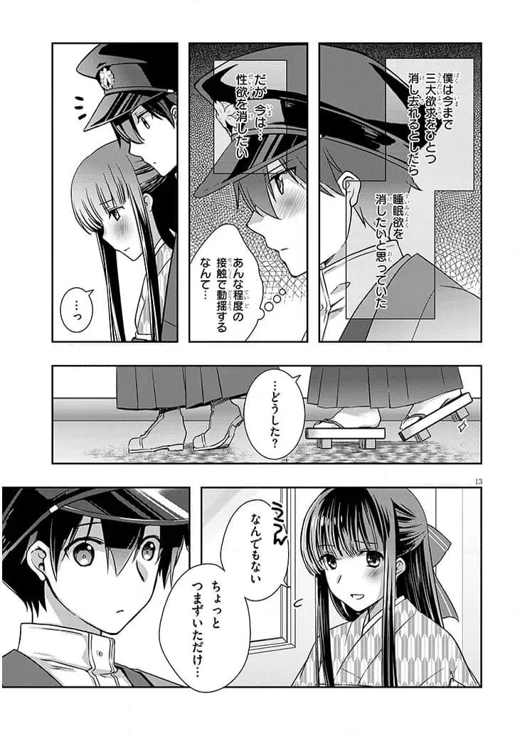 Page 13