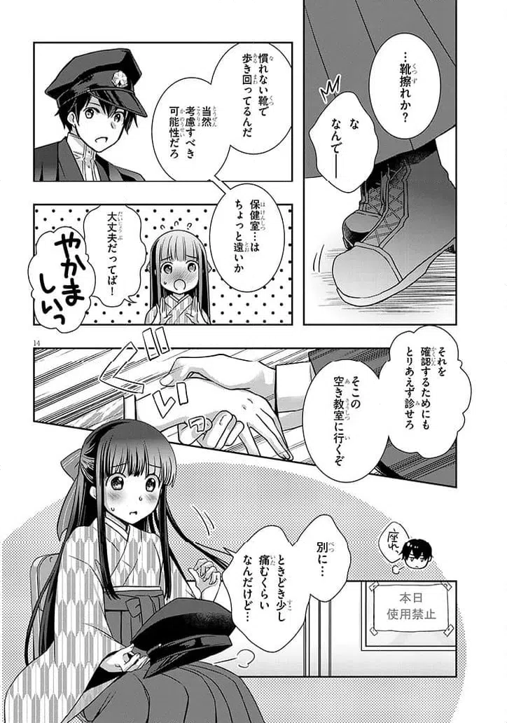 Page 14