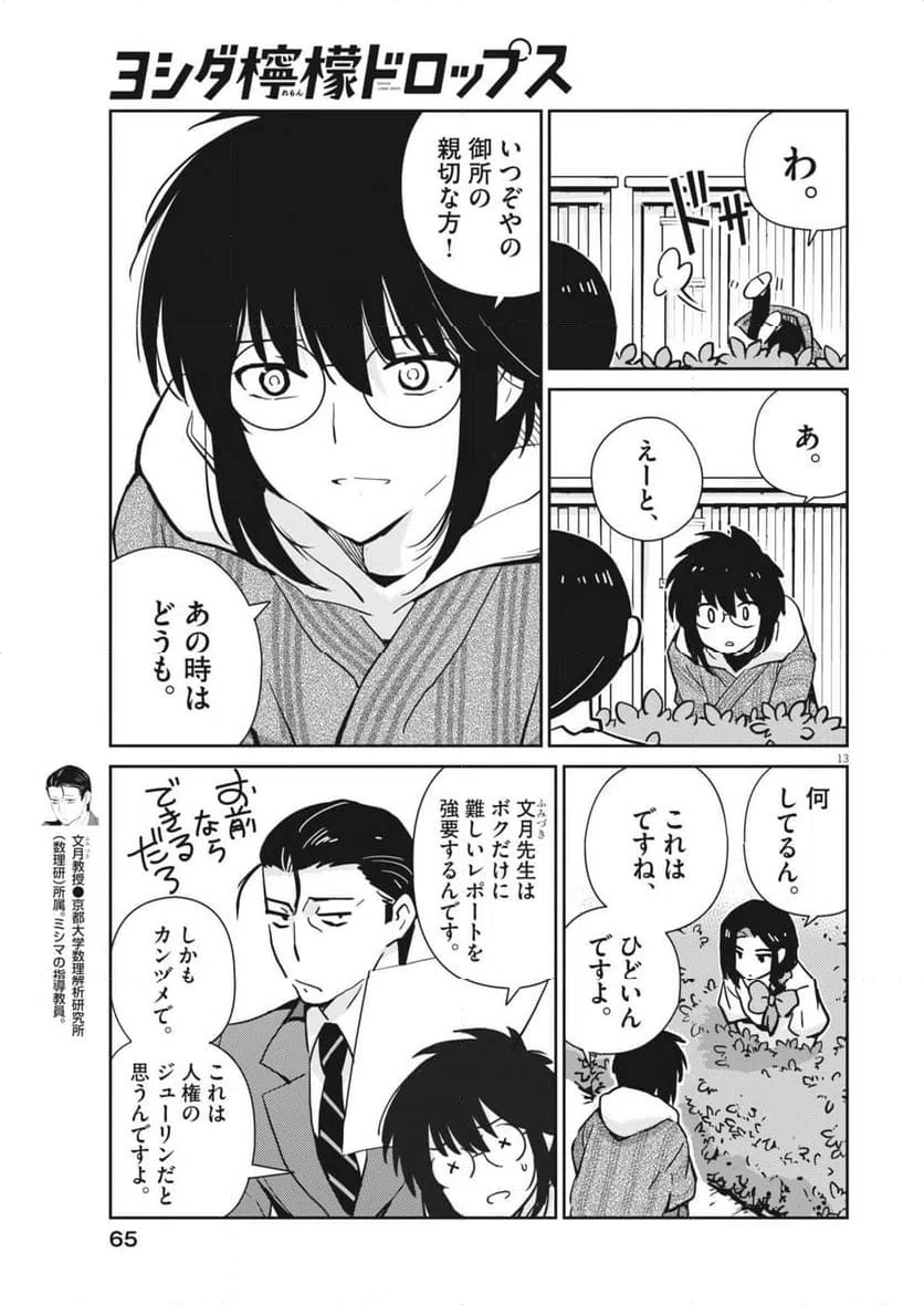 Page 13
