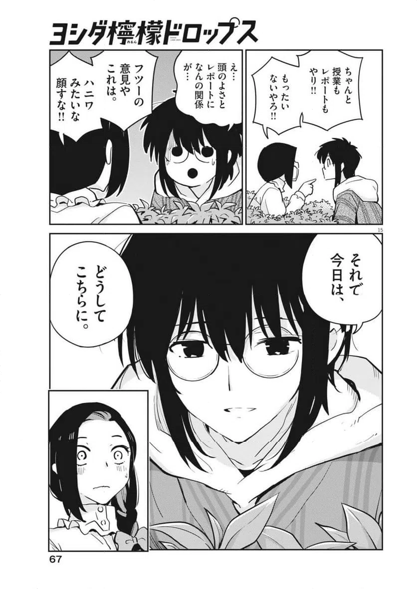Page 15