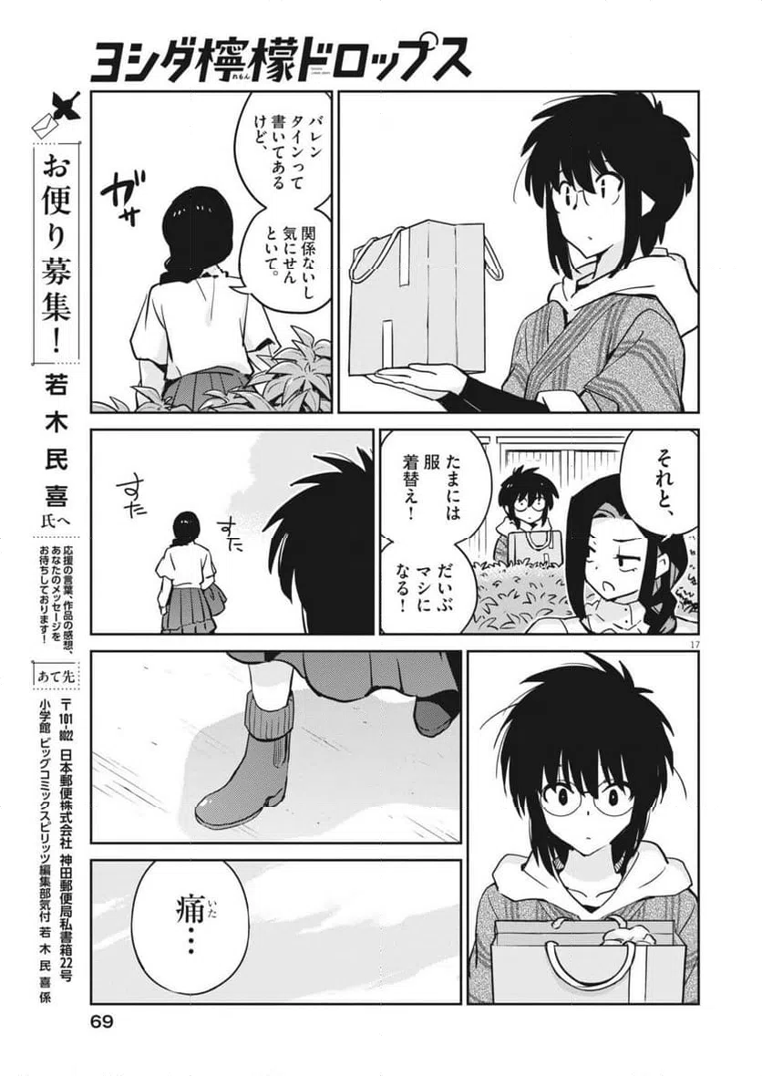 Page 17
