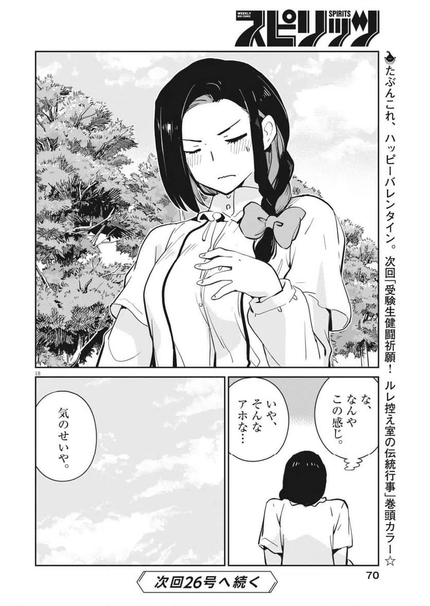 Page 18
