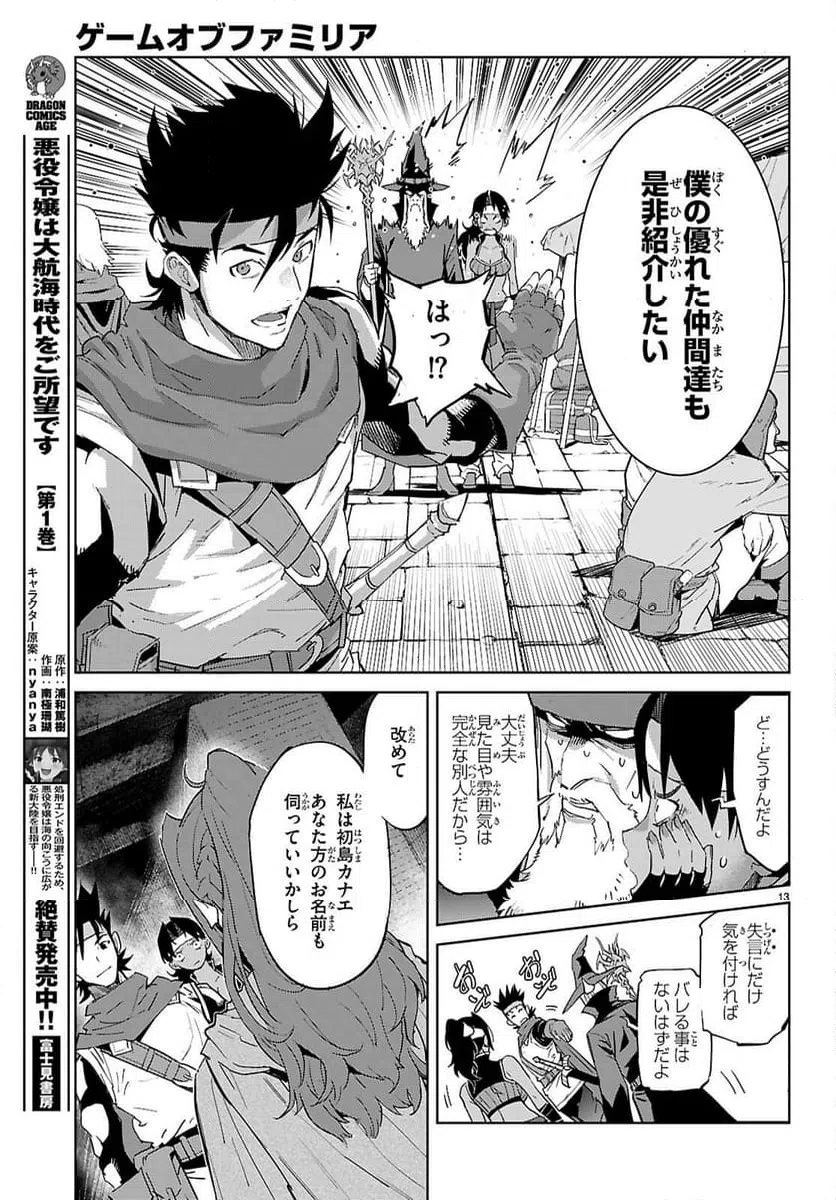 Page 13