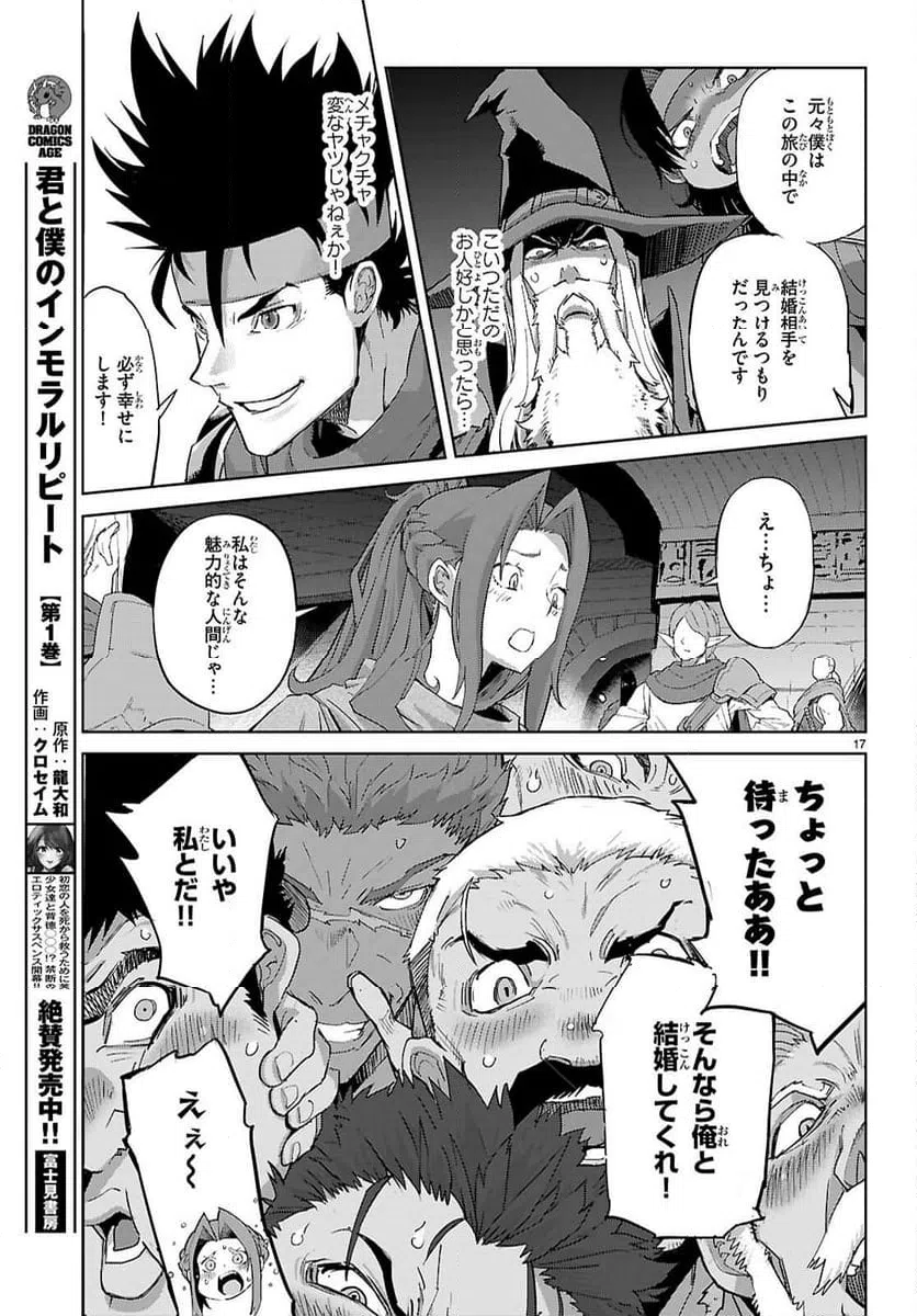 Page 17