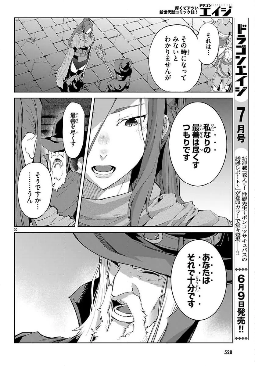 Page 20