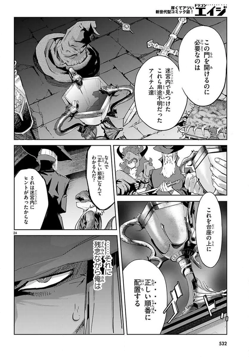 Page 24