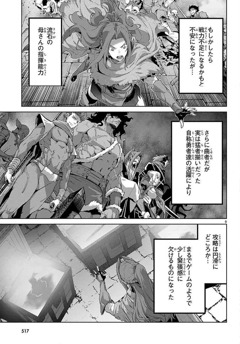 Page 9