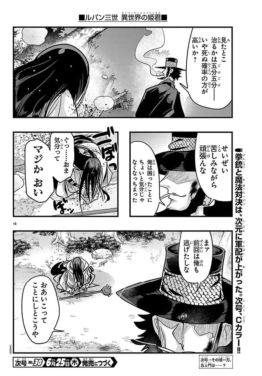 Page 18