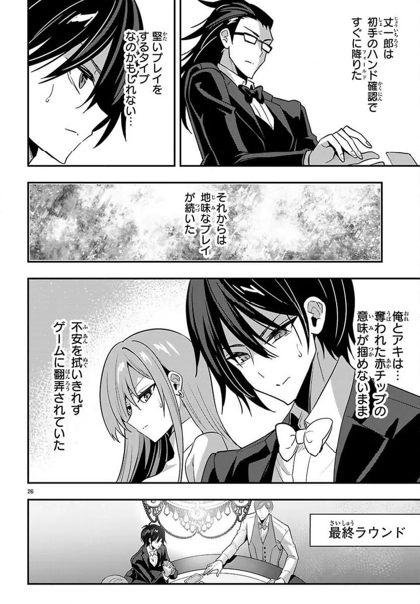 Page 28