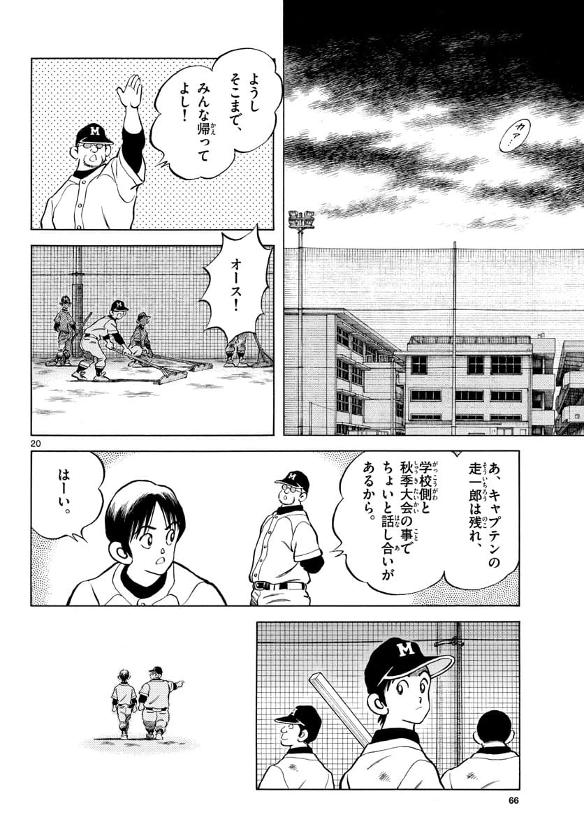 Page 20