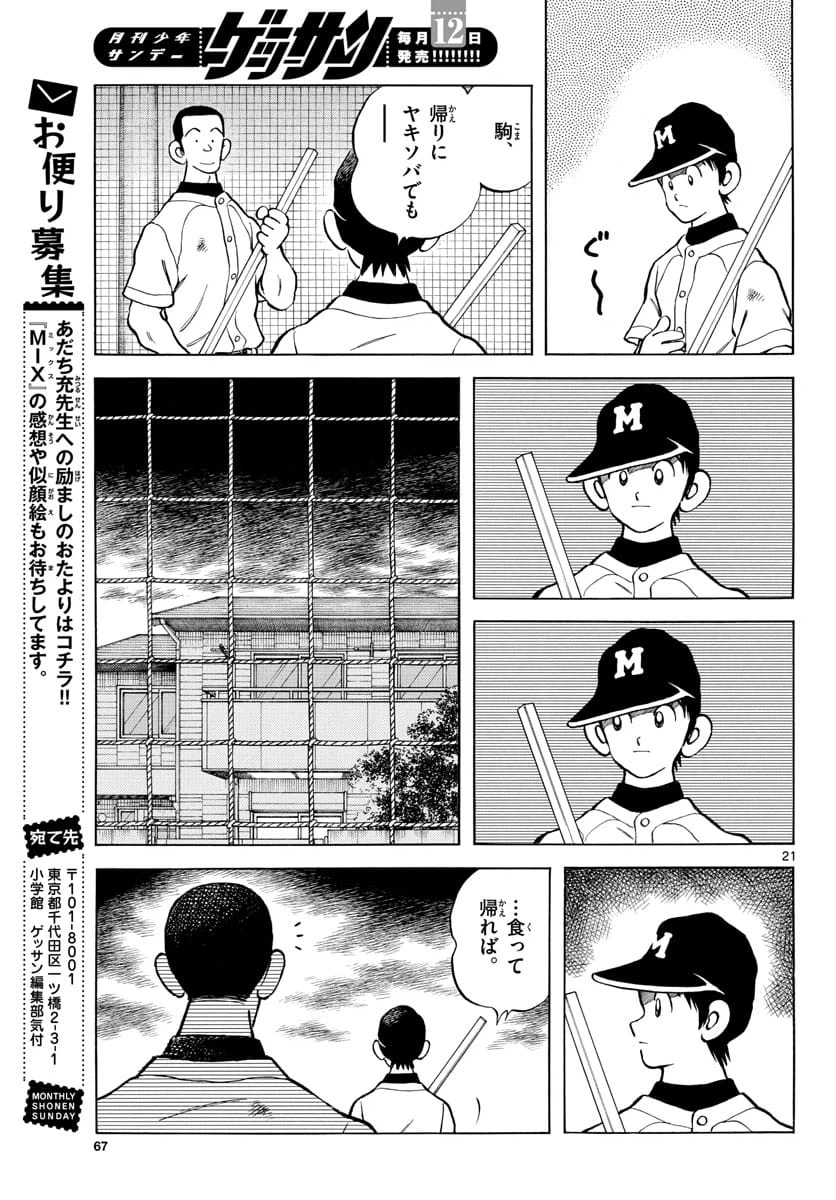 Page 21