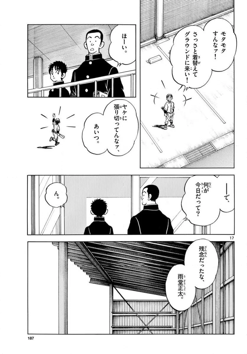 Page 17