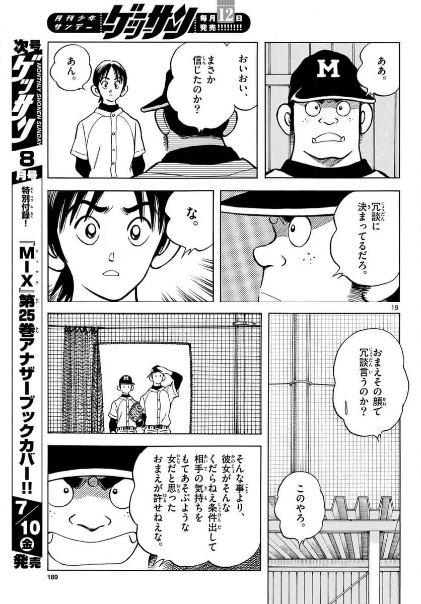 Page 19