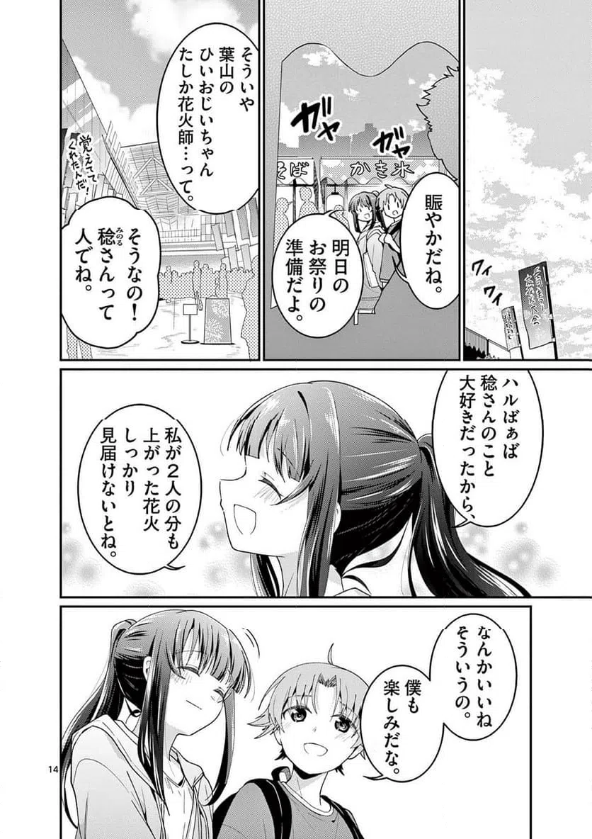 Page 14