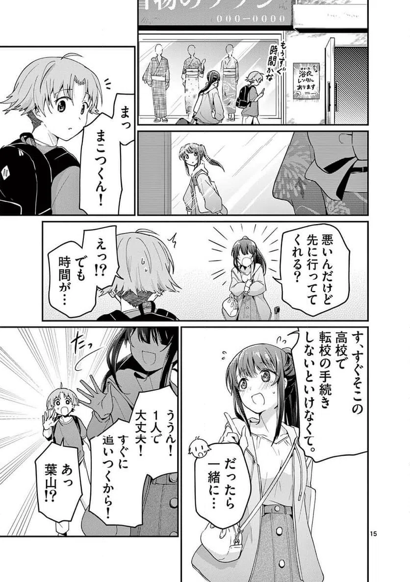 Page 15