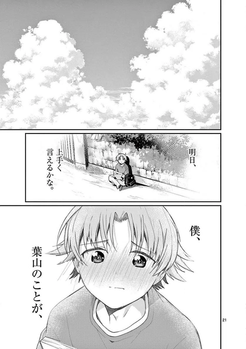 Page 21