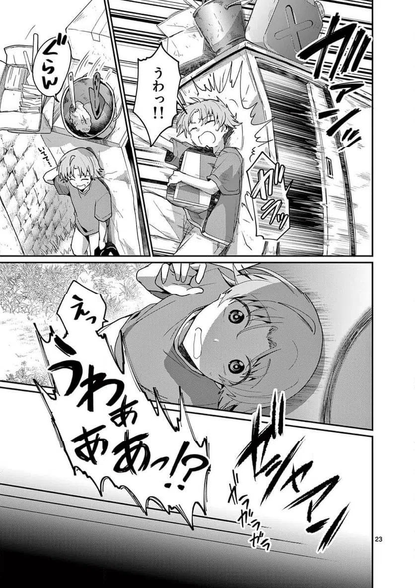 Page 23