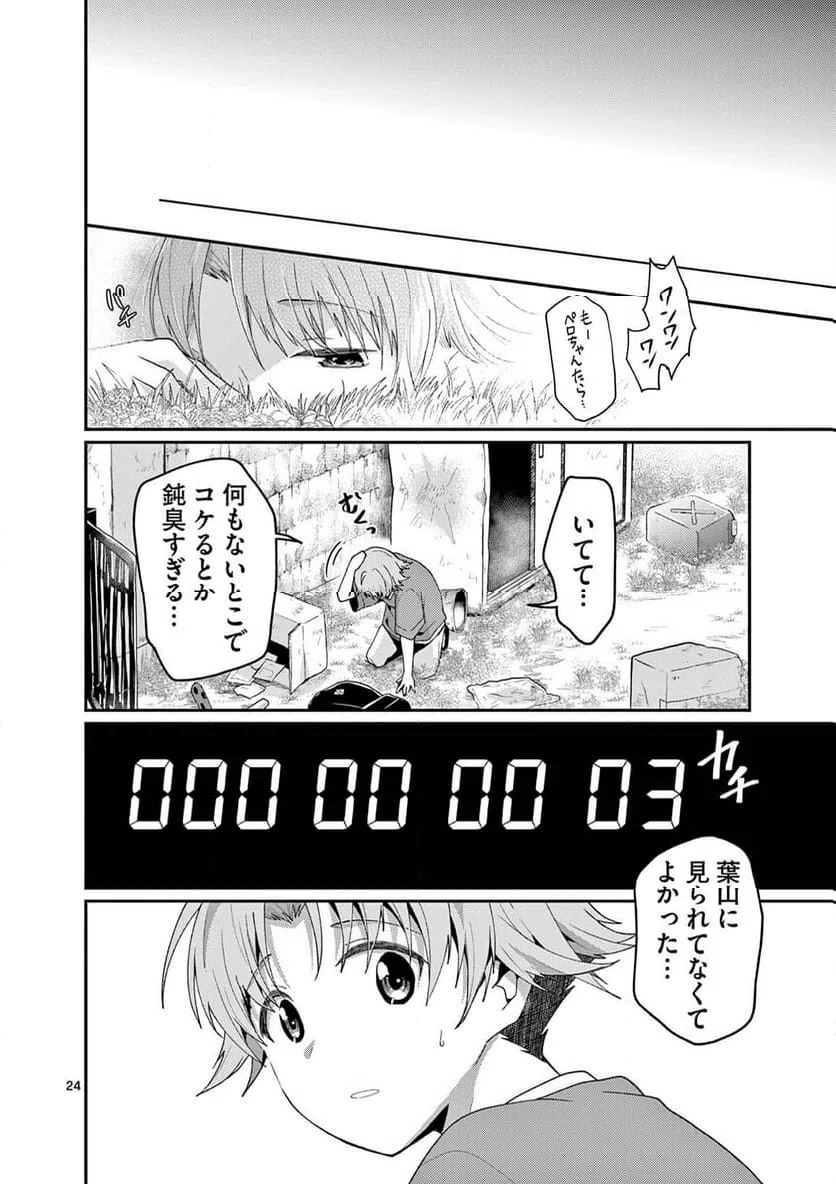 Page 24