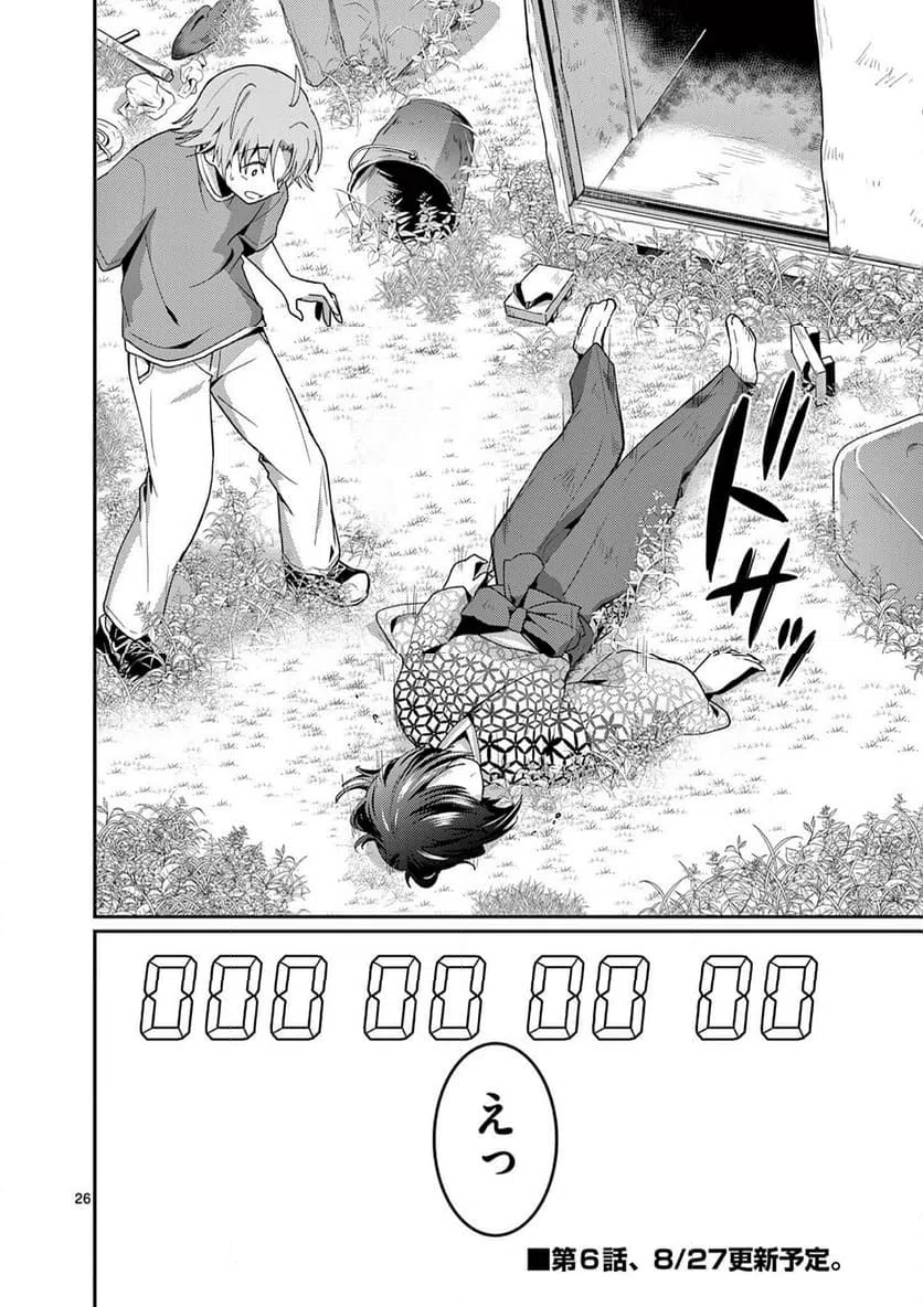 Page 26