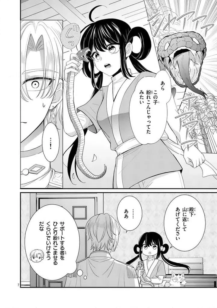 Page 7