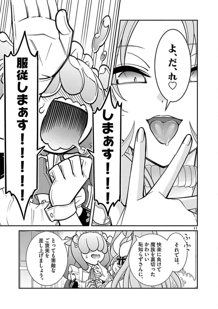 Page 11