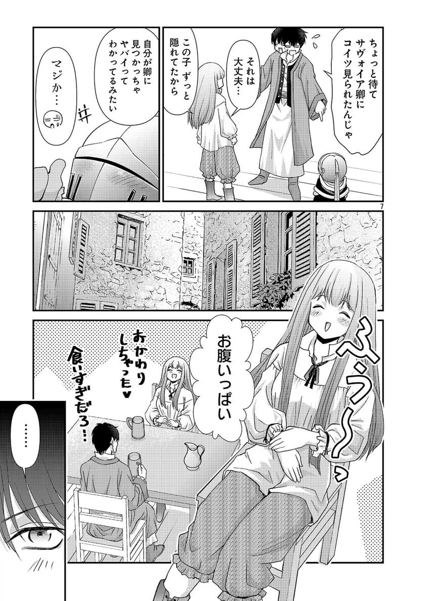 Page 7