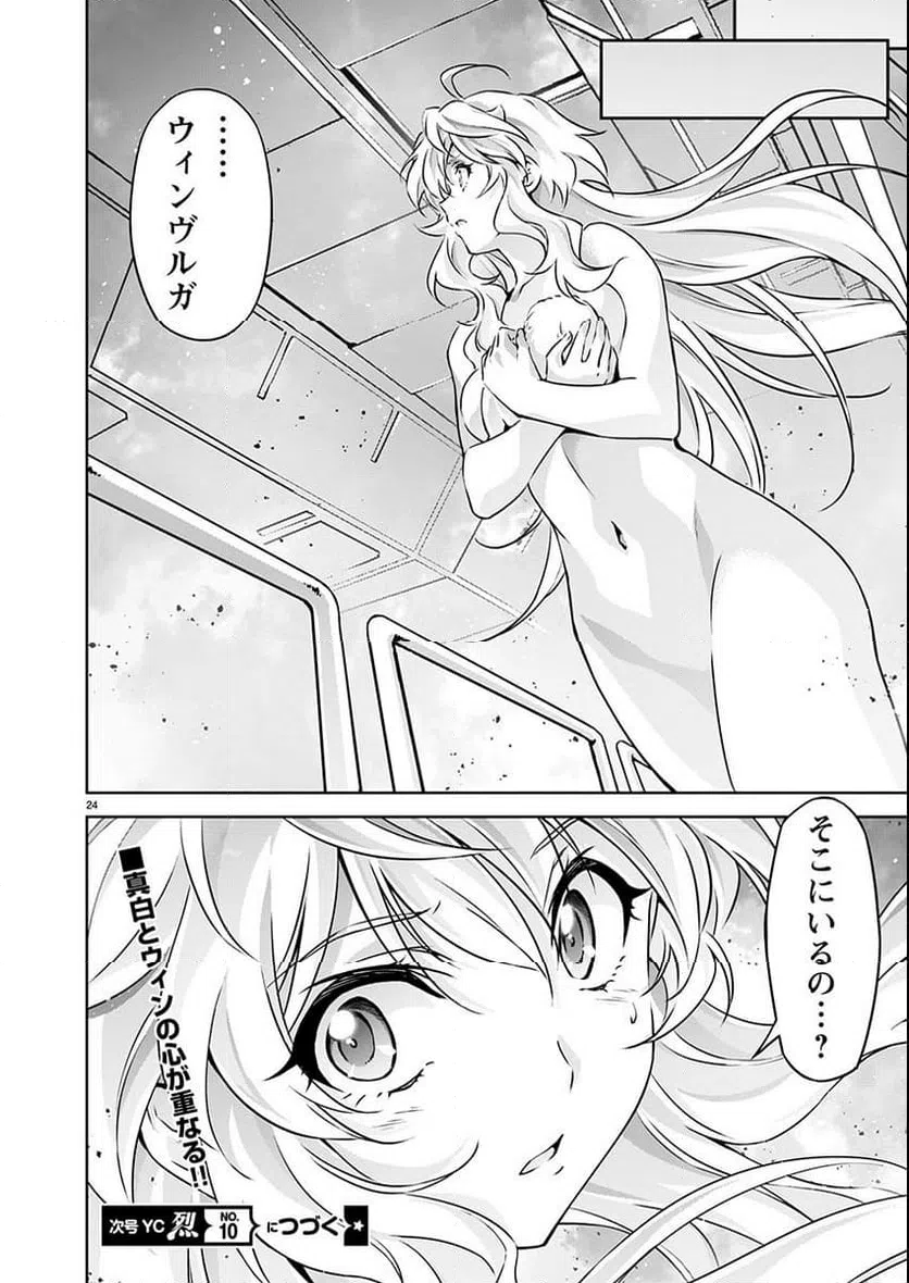Page 24