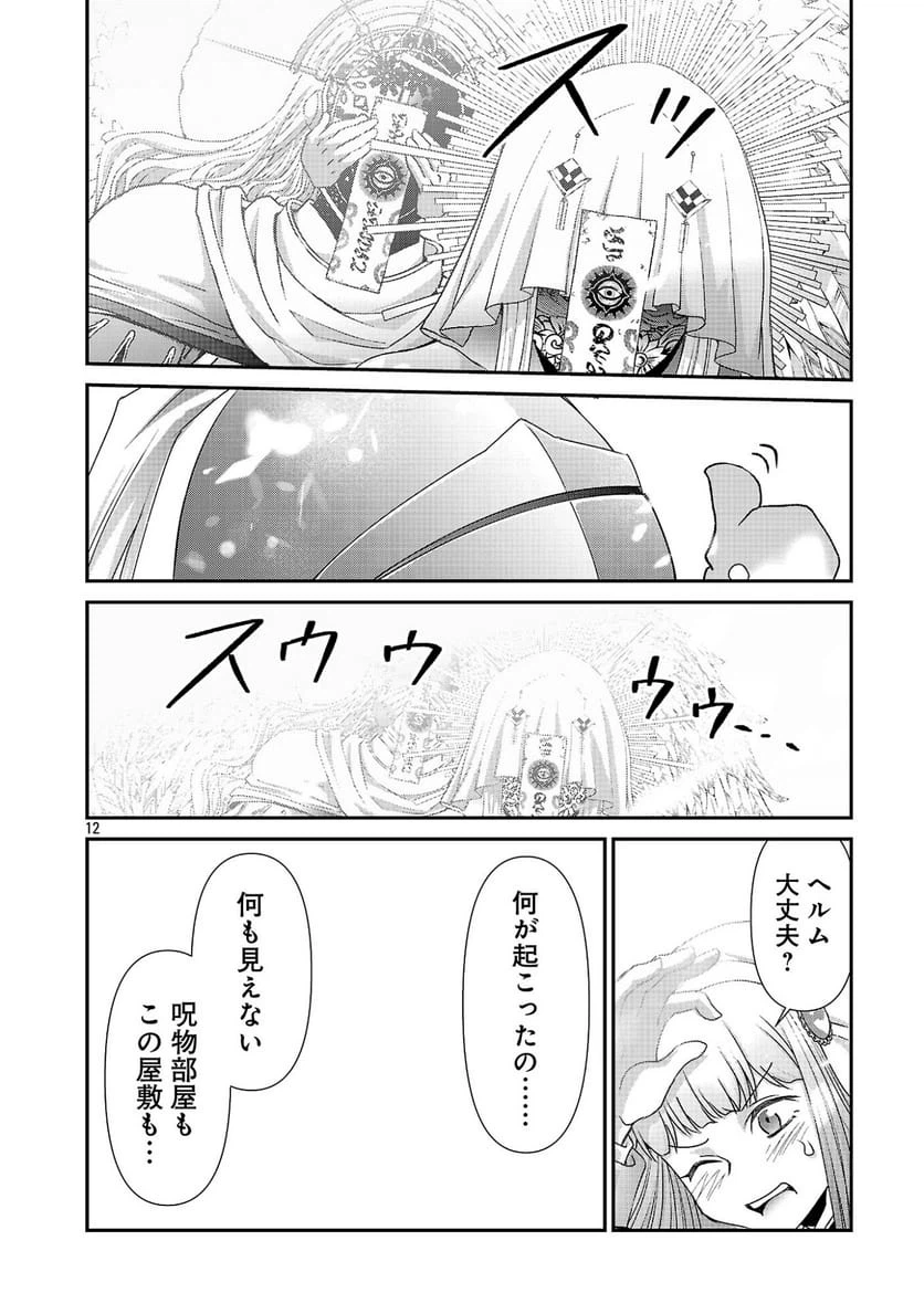 Page 12