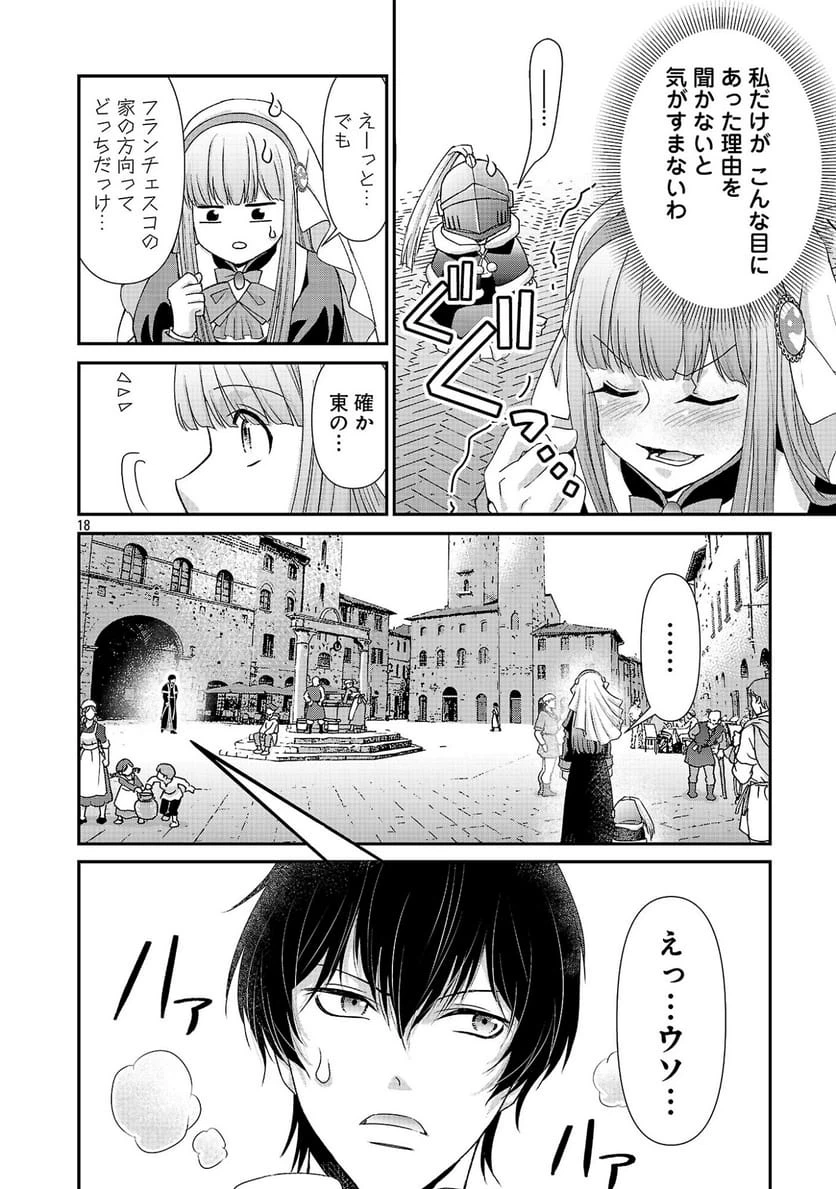 Page 18