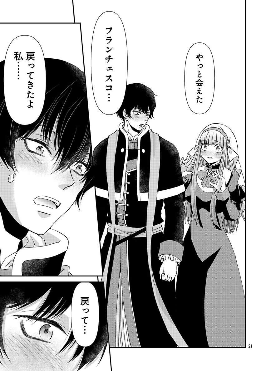 Page 21