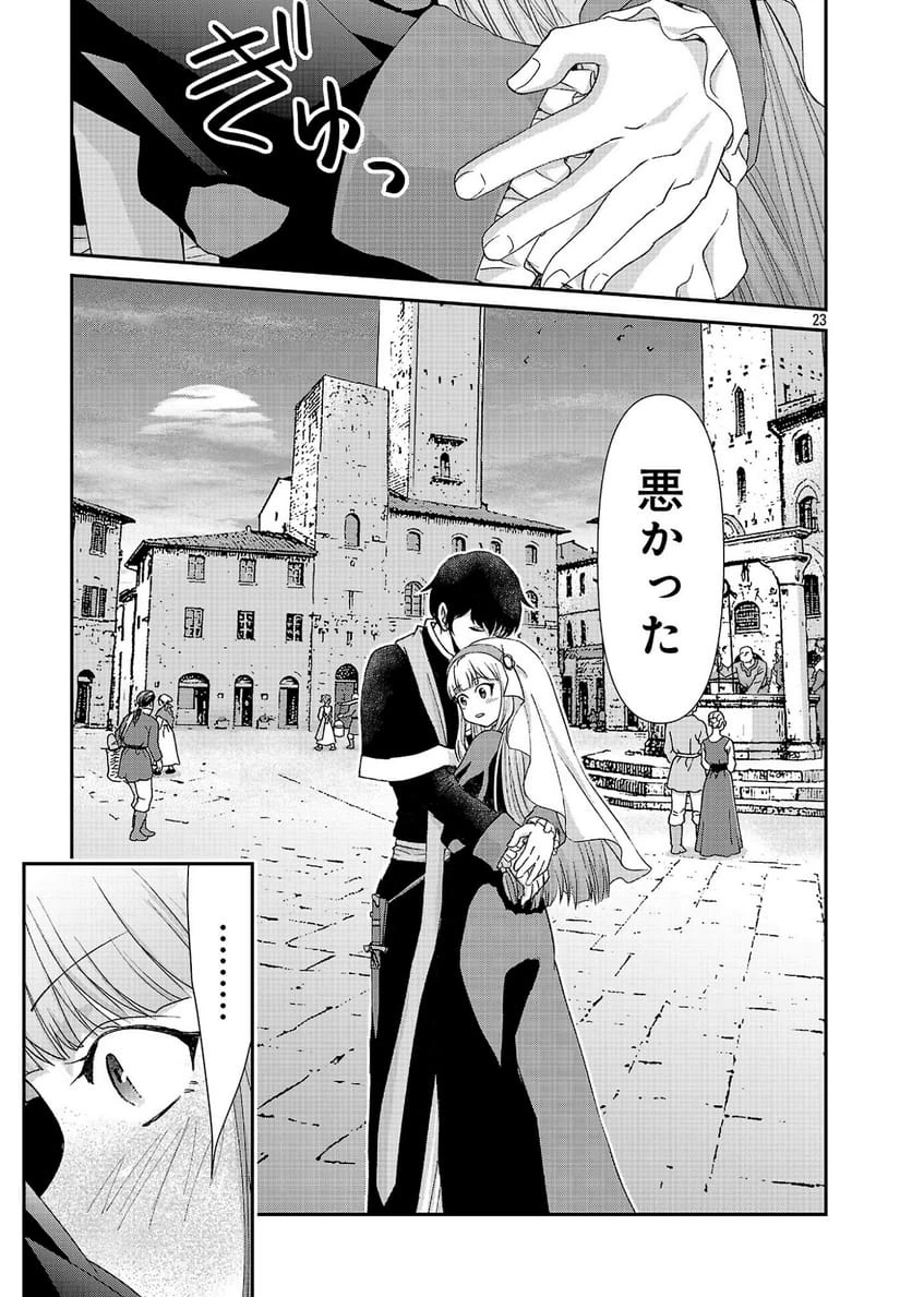 Page 23