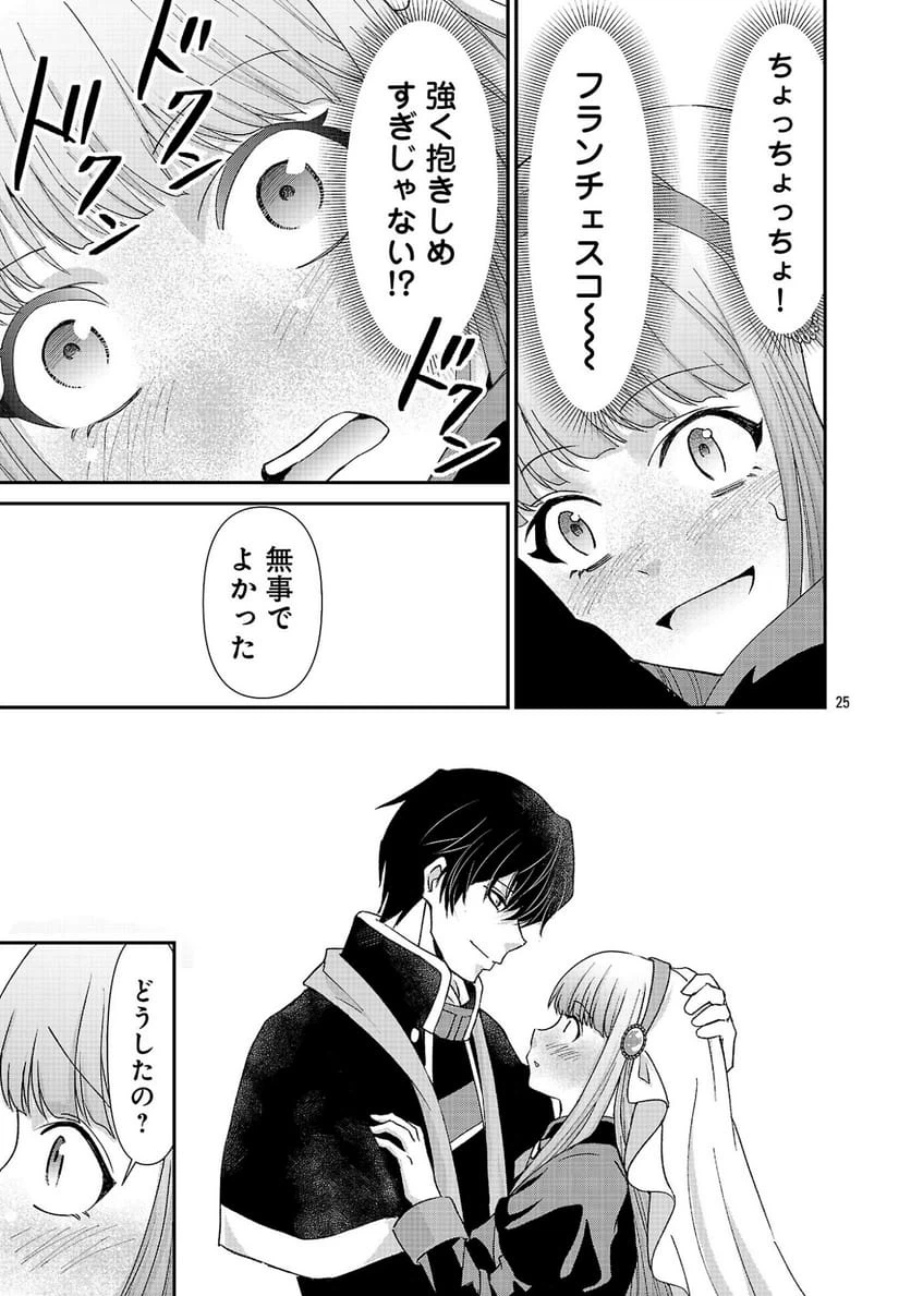 Page 25