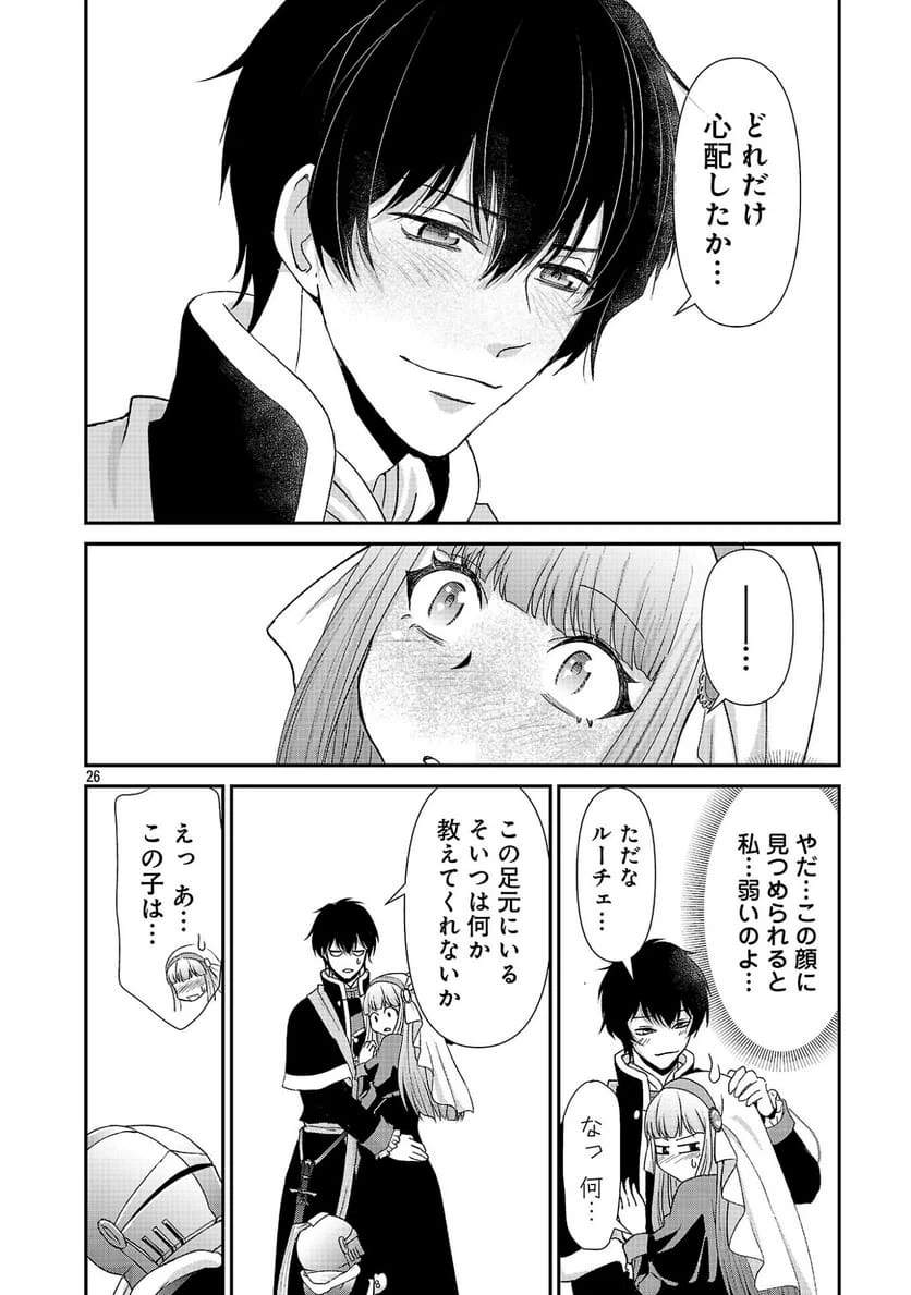 Page 26