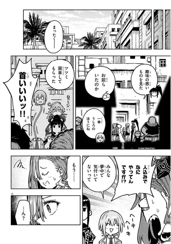 Page 16
