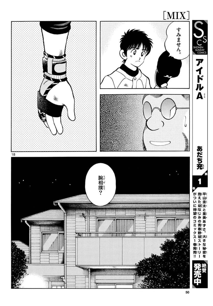 Page 18