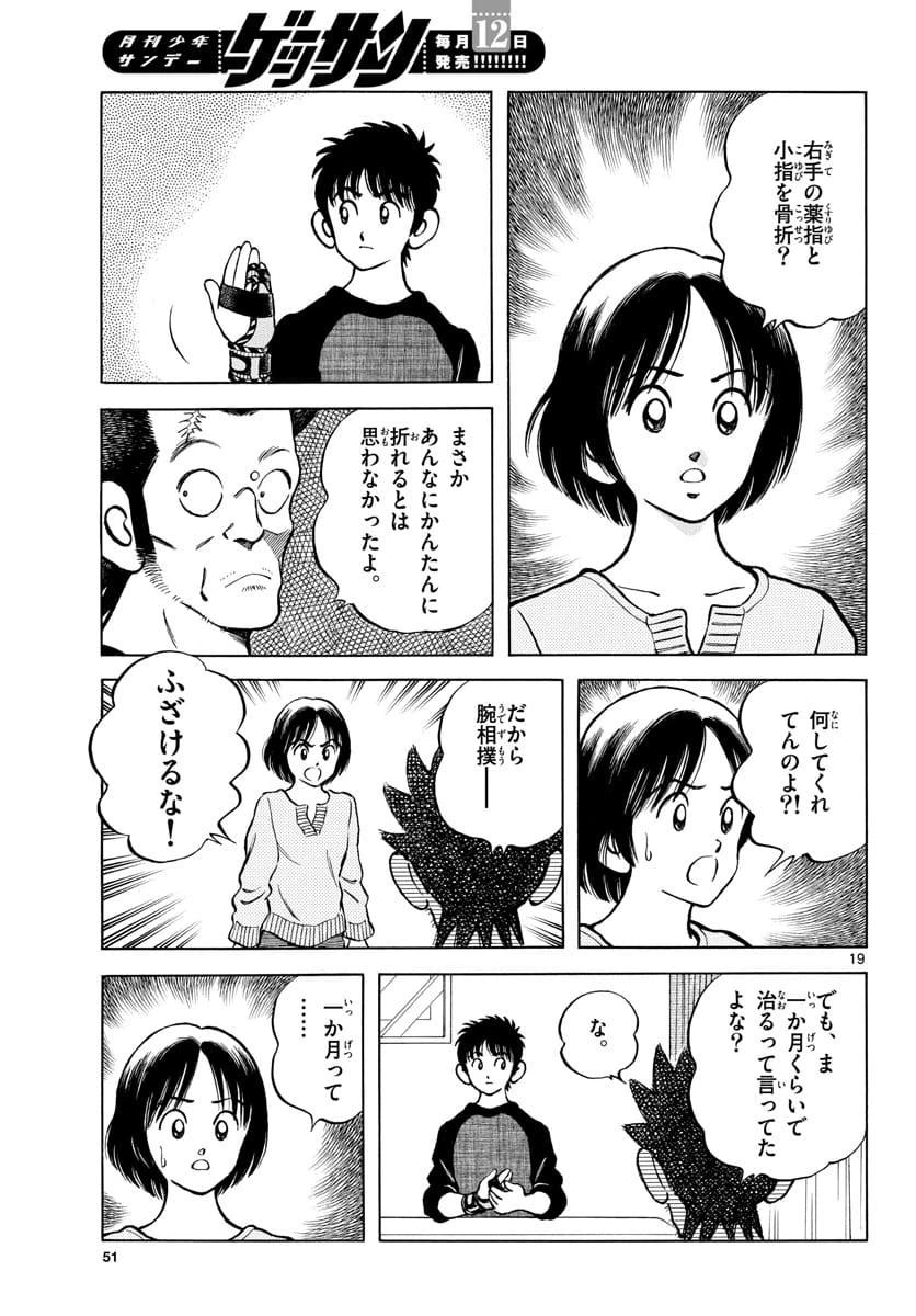 Page 19