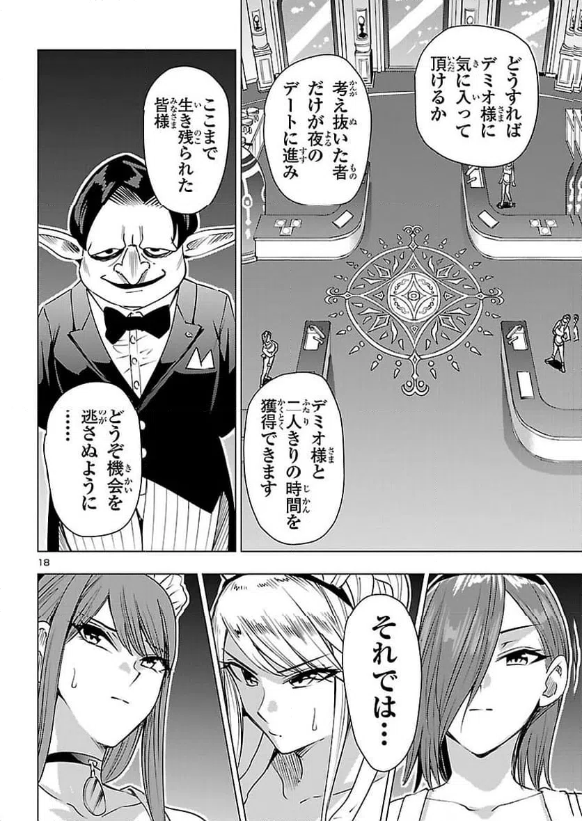 Page 18