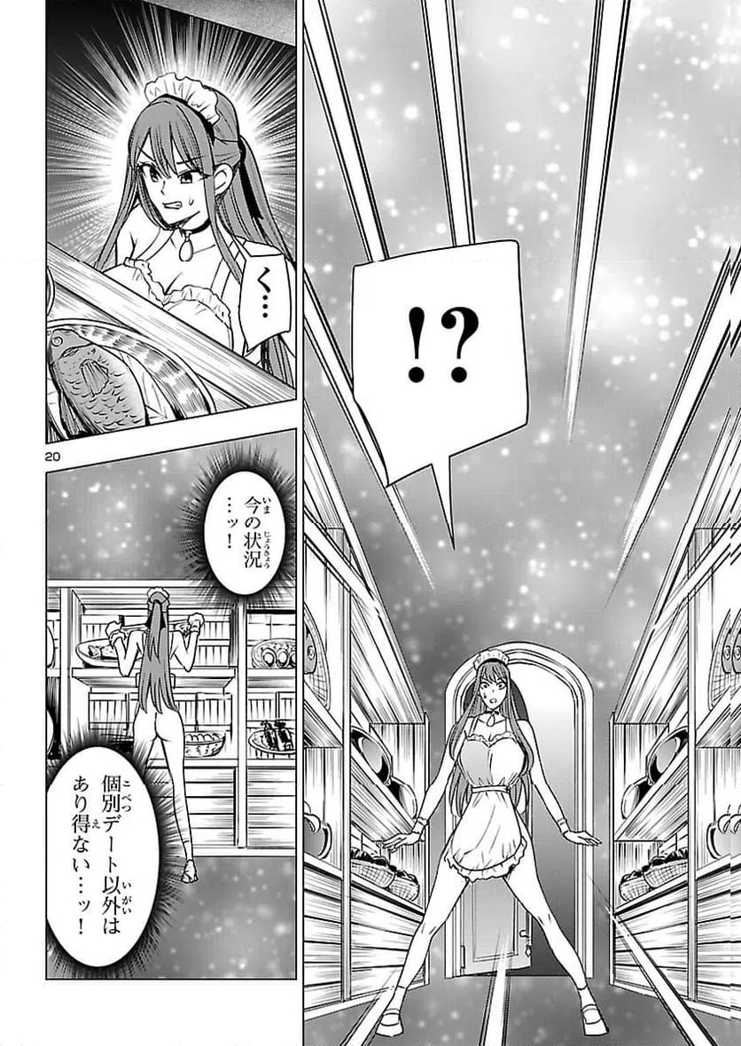 Page 20