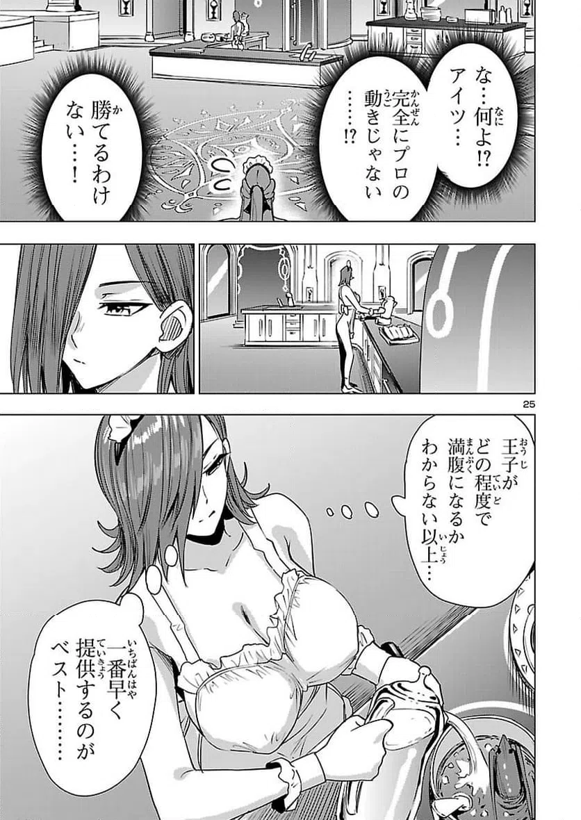 Page 25