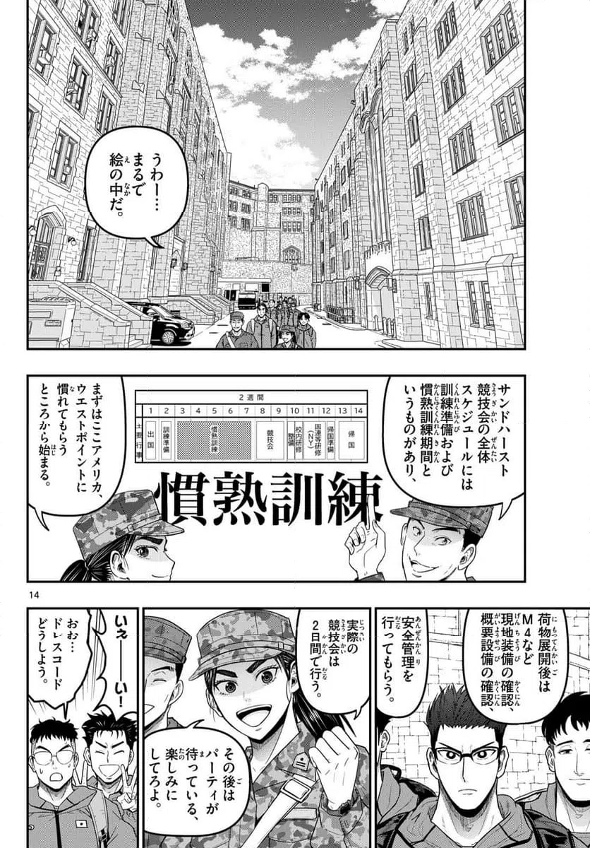 Page 14