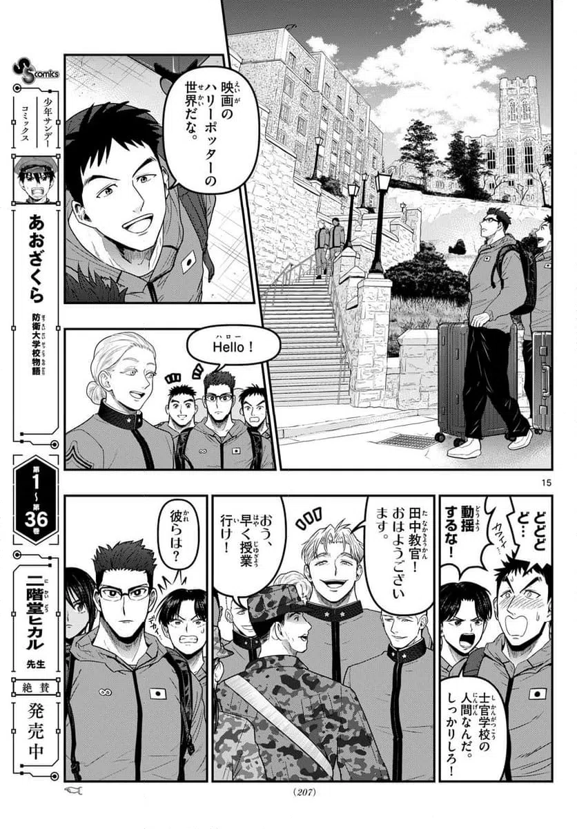 Page 15