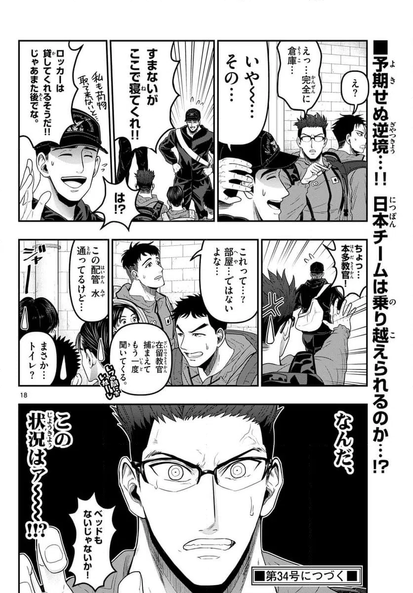 Page 18