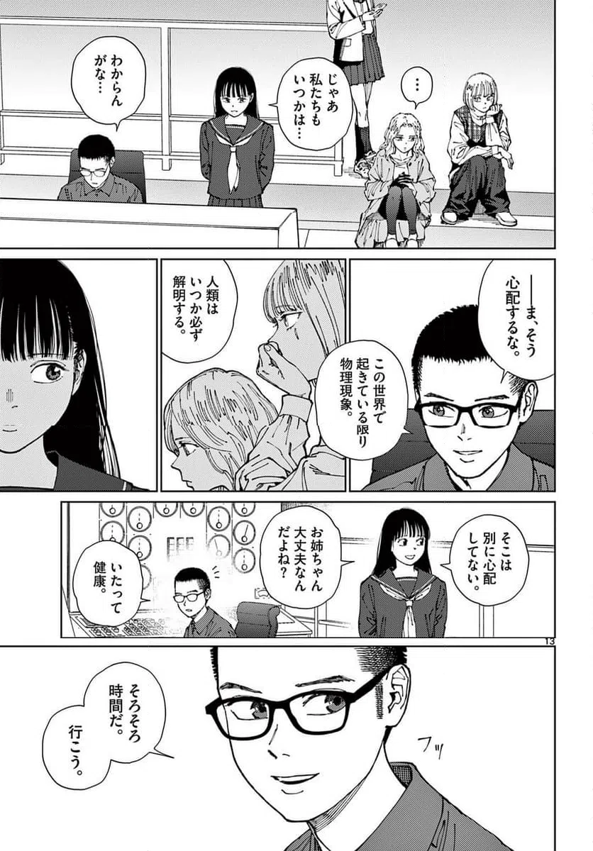 Page 13