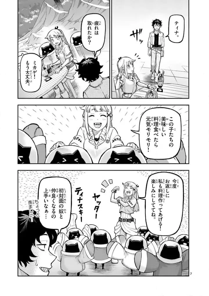 Page 7