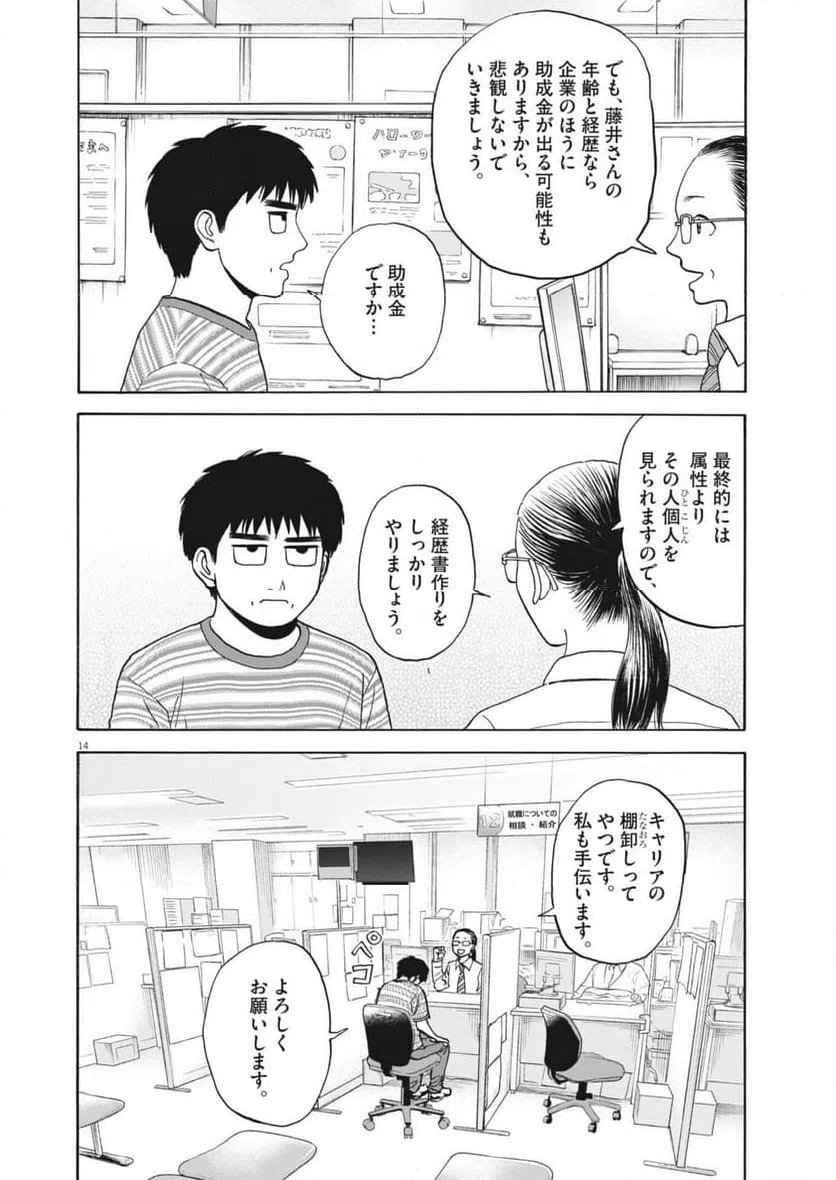 Page 14