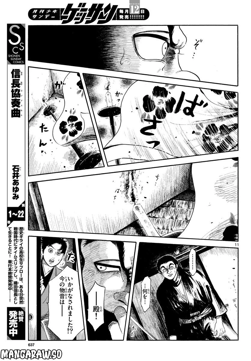 Page 11