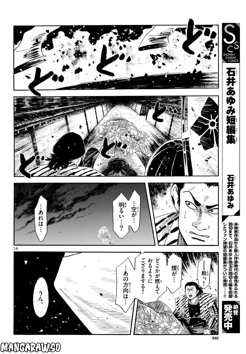 Page 14
