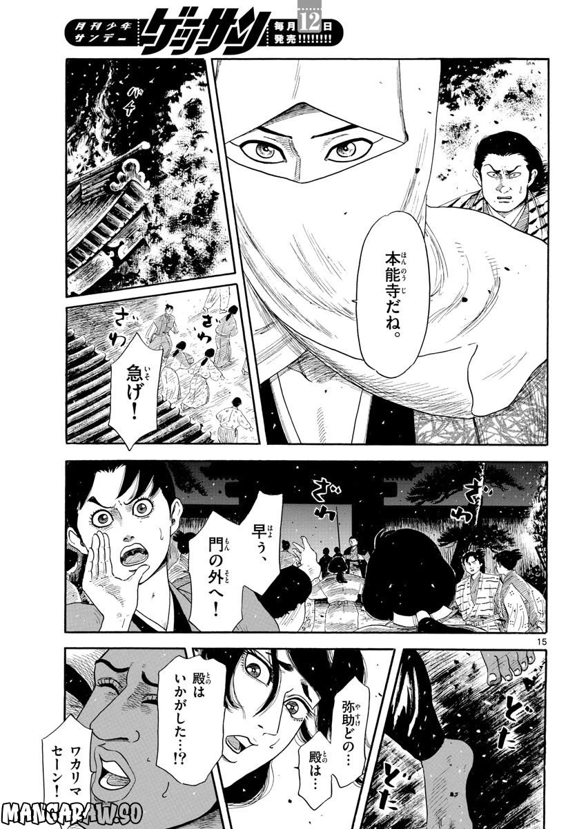 Page 15